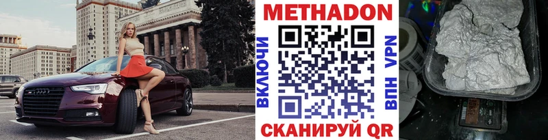 Метадон кристалл  hydra как зайти  Юхнов 